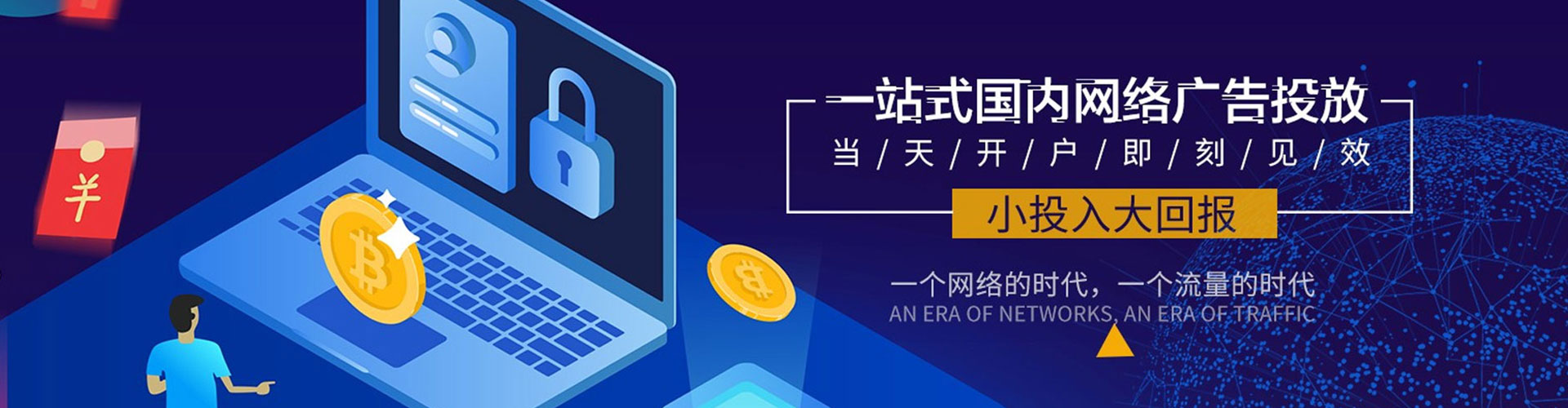莱西百度包年竞价
